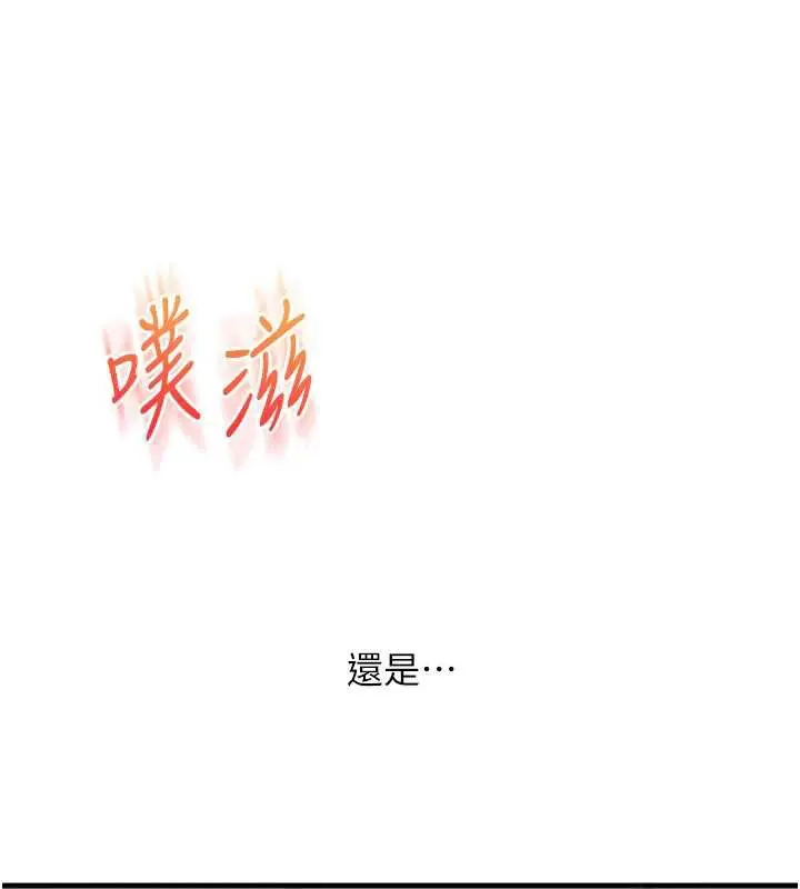 漫画《玩转学姊》第82话第156张图