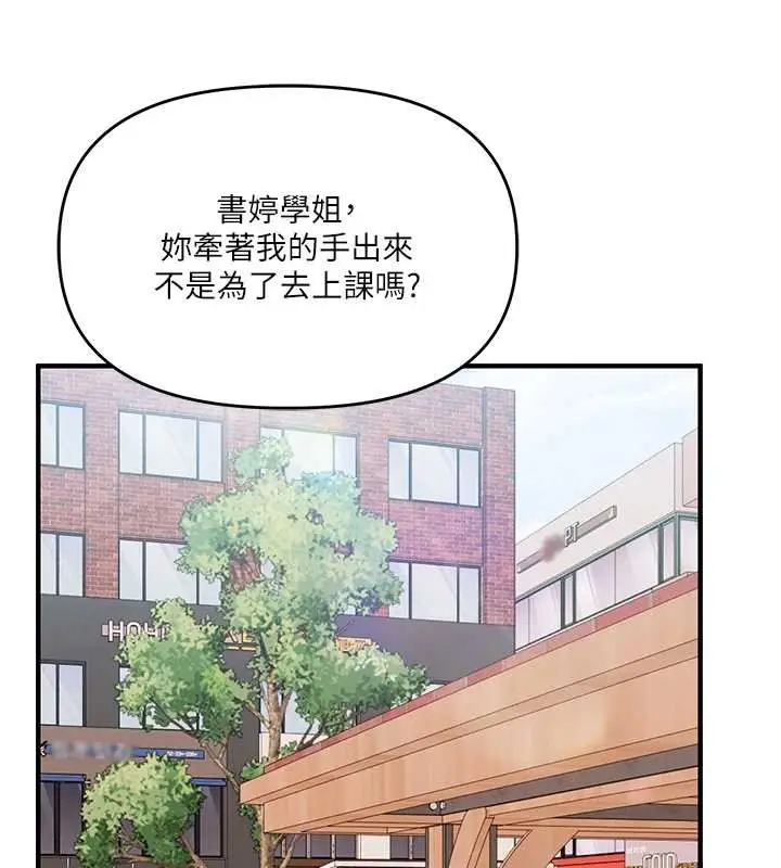 漫画《玩转学姊》第82话第20张图