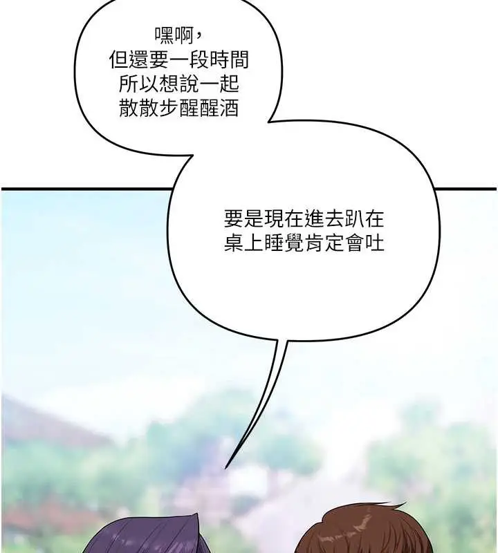 漫画《玩转学姊》第82话第22张图