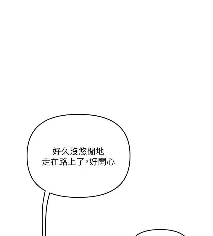 漫画《玩转学姊》第82话第25张图