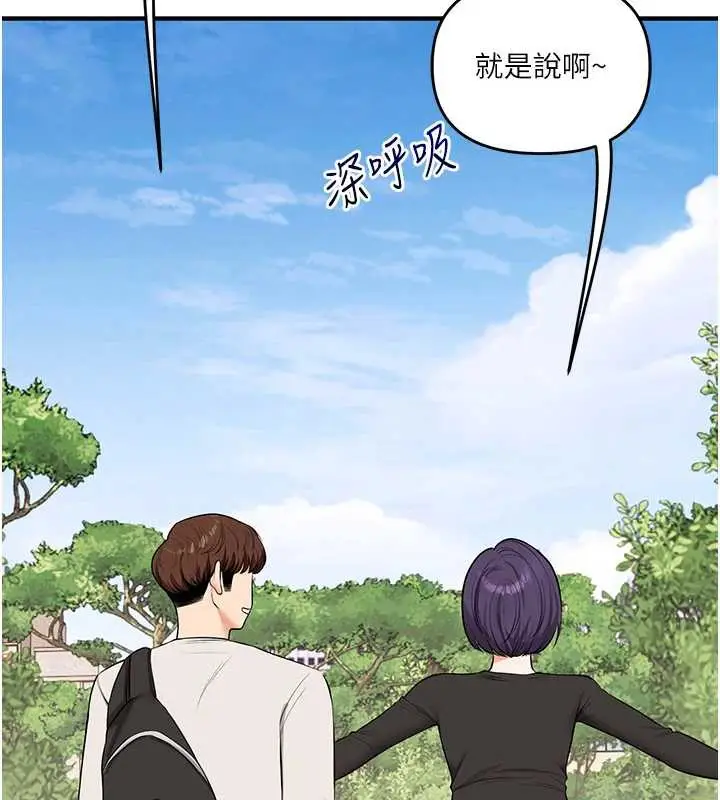 漫画《玩转学姊》第82话第26张图