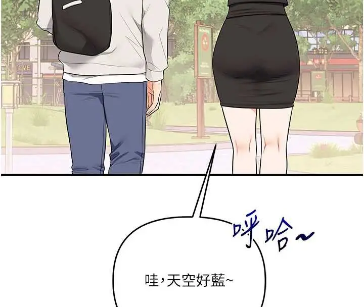 漫画《玩转学姊》第82话第27张图