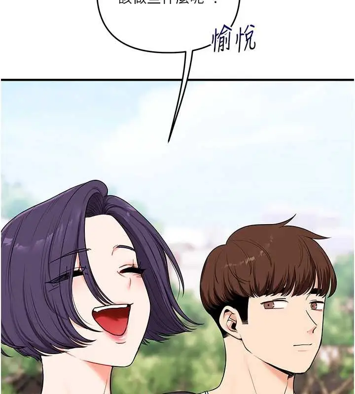 漫画《玩转学姊》第82话第29张图