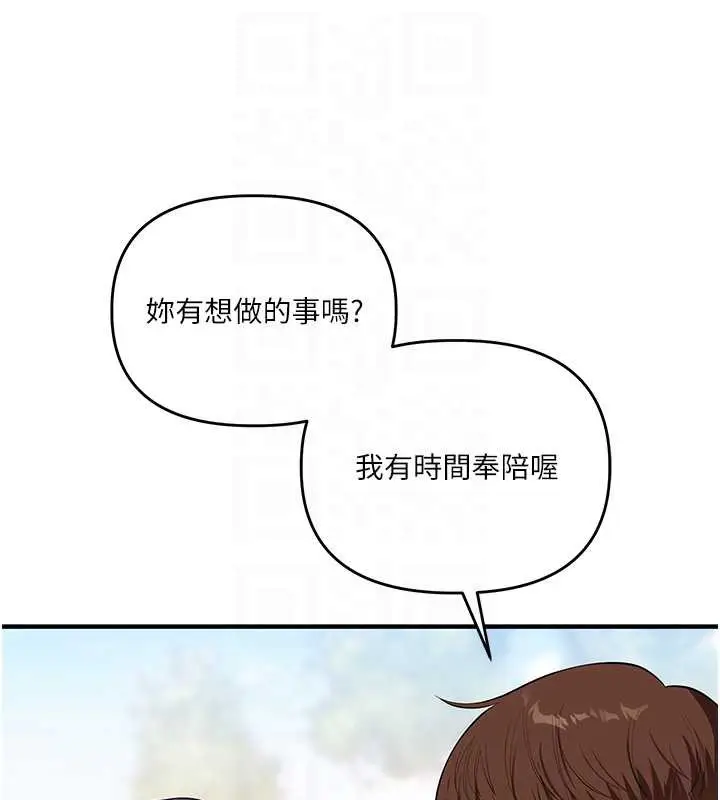 漫画《玩转学姊》第82话第31张图