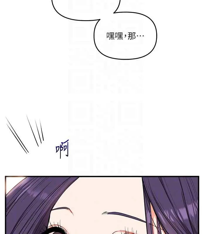 漫画《玩转学姊》第82话第33张图