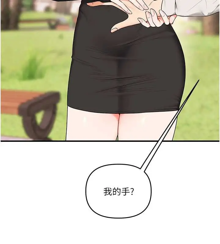 漫画《玩转学姊》第82话第37张图