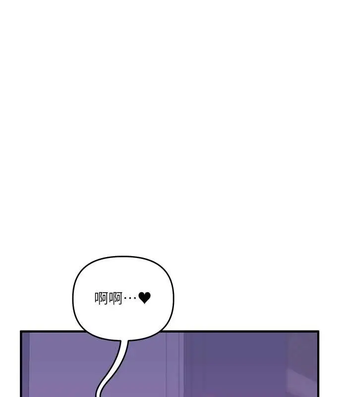 漫画《玩转学姊》第82话第39张图