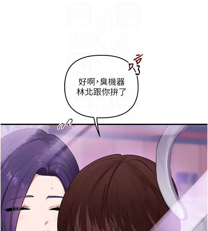 漫画《玩转学姊》第82话第45张图