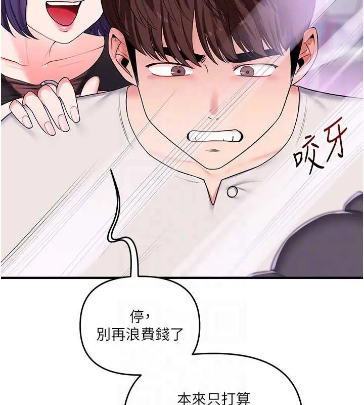 漫画《玩转学姊》第82话第46张图