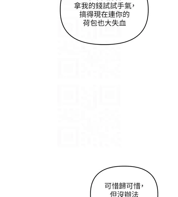 漫画《玩转学姊》第82话第47张图