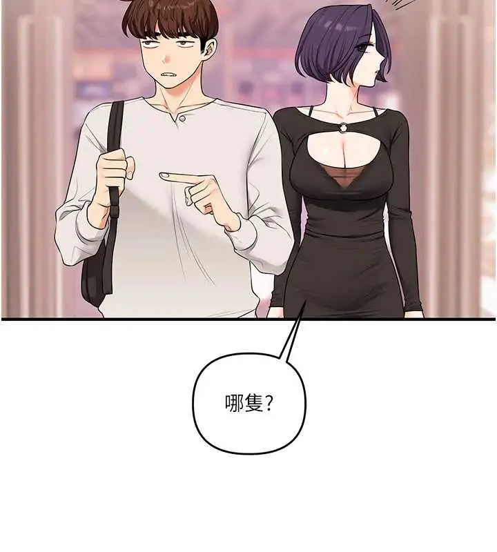 漫画《玩转学姊》第82话第49张图