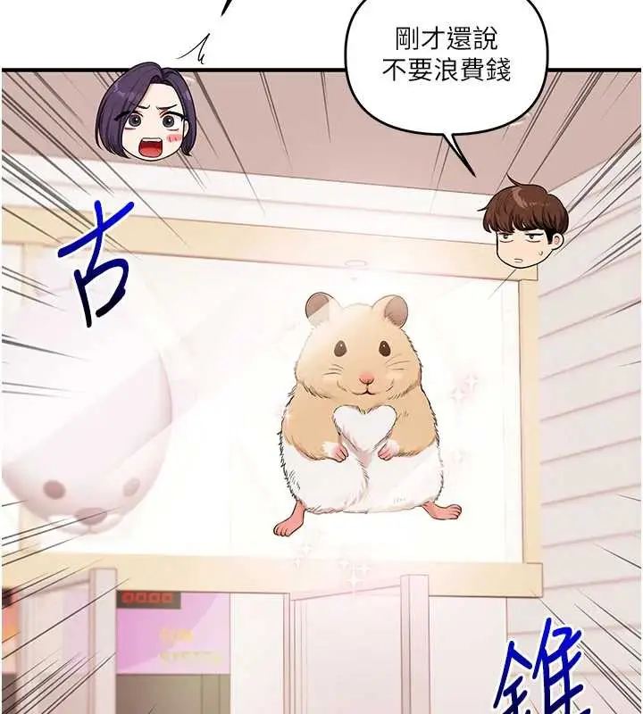 漫画《玩转学姊》第82话第51张图