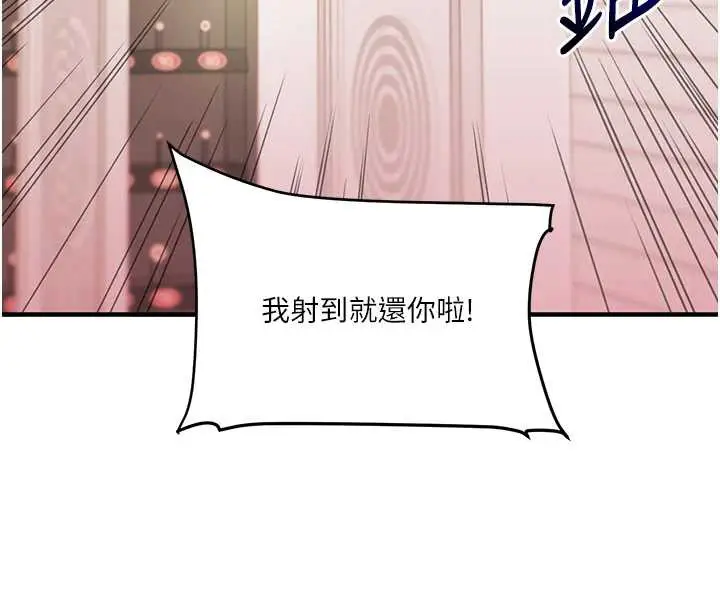 漫画《玩转学姊》第82话第52张图