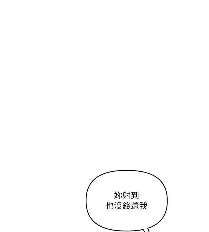 漫画《玩转学姊》第82话第53张图