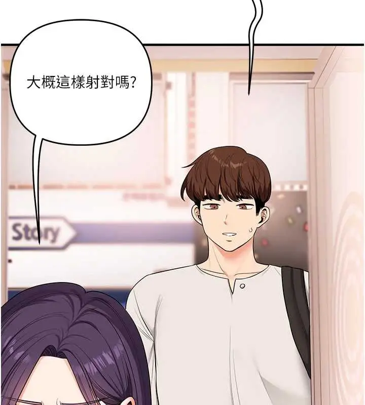 漫画《玩转学姊》第82话第54张图