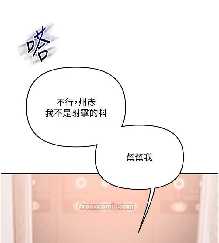 漫画《玩转学姊》第82话第56张图