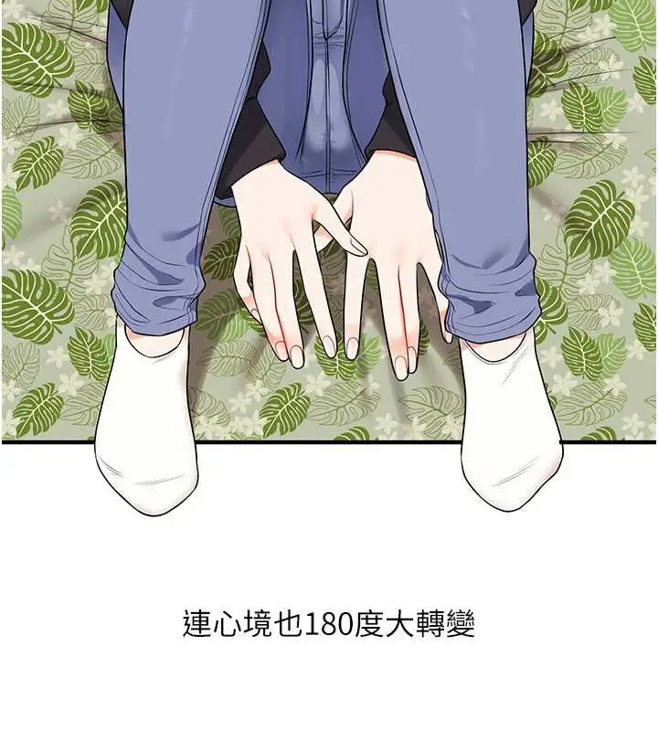 漫画《玩转学姊》第82话第6张图