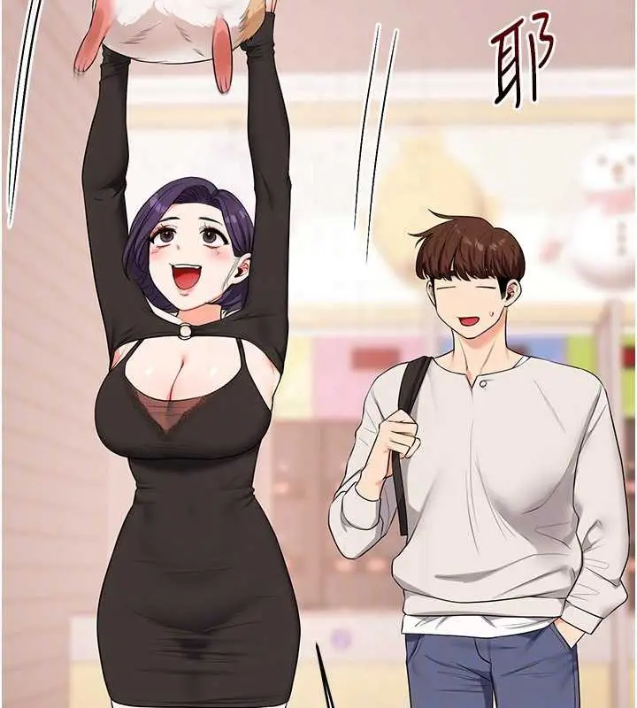 漫画《玩转学姊》第82话第61张图