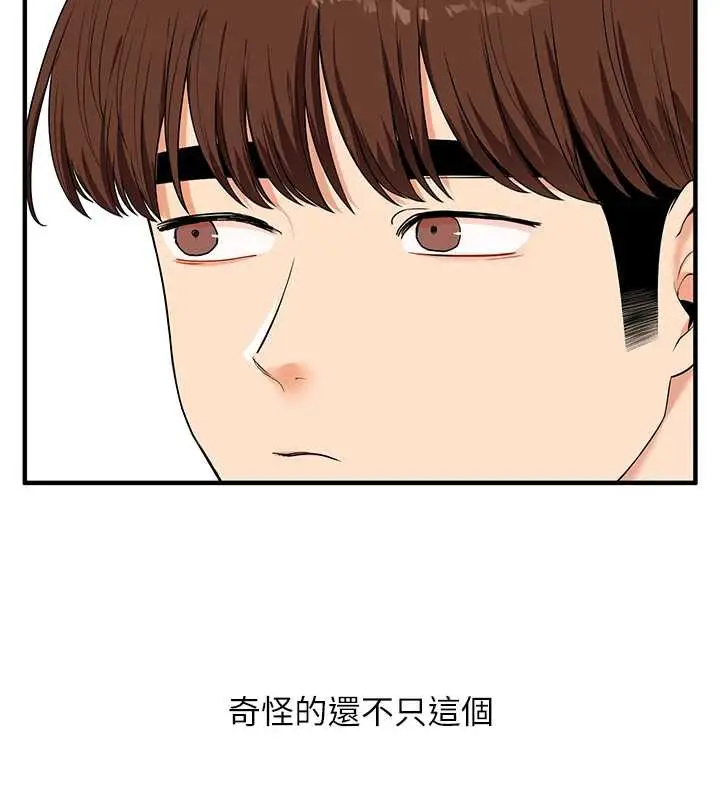 漫画《玩转学姊》第82话第64张图