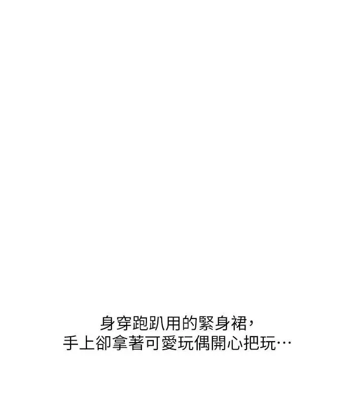 漫画《玩转学姊》第82话第65张图