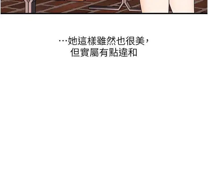 漫画《玩转学姊》第82话第68张图