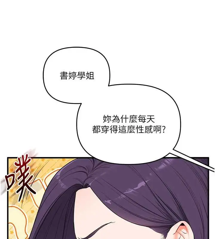 漫画《玩转学姊》第82话第69张图