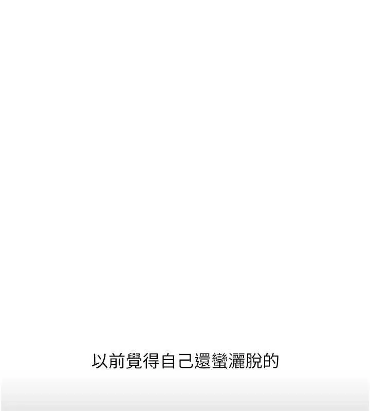 漫画《玩转学姊》第82话第7张图
