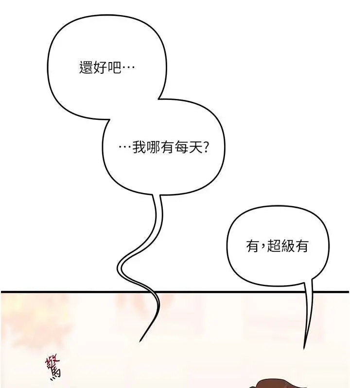 漫画《玩转学姊》第82话第71张图