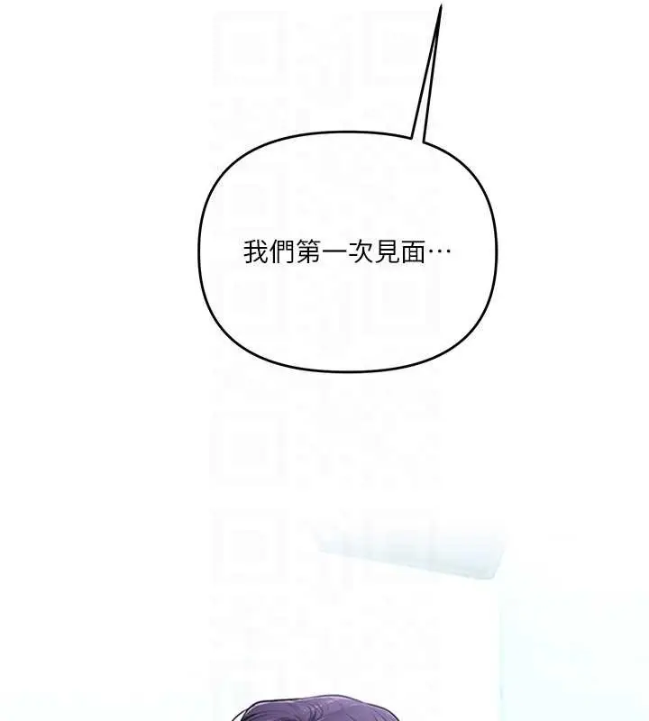 漫画《玩转学姊》第82话第73张图
