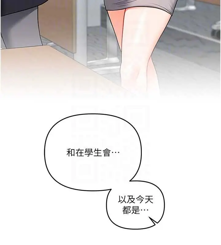 漫画《玩转学姊》第82话第75张图