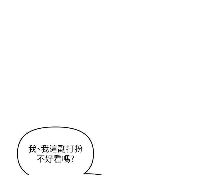 漫画《玩转学姊》第82话第76张图
