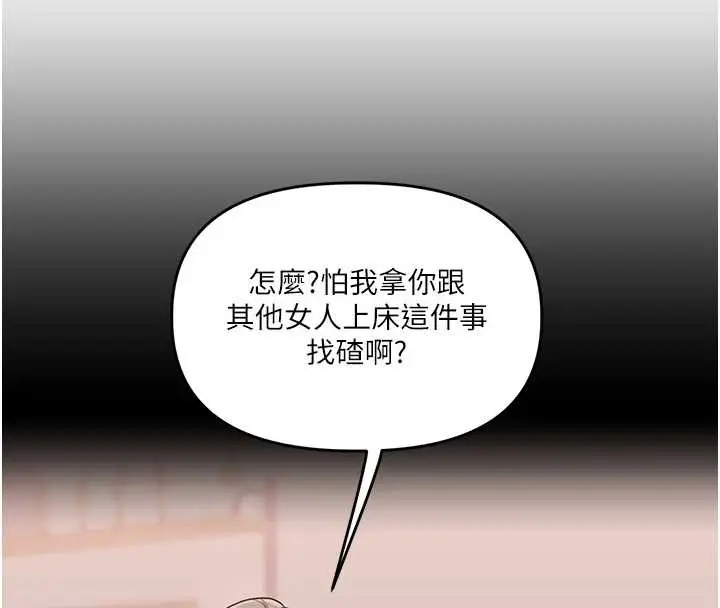 漫画《玩转学姊》第82话第8张图