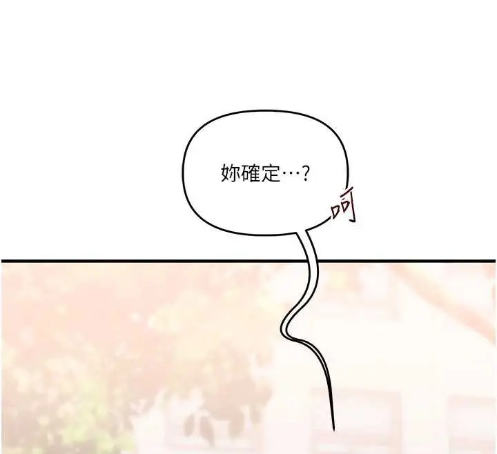 漫画《玩转学姊》第82话第80张图