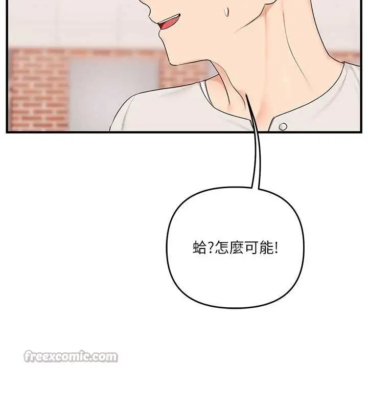 漫画《玩转学姊》第82话第84张图