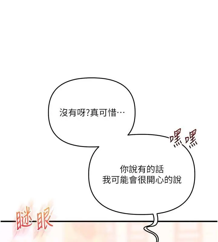 漫画《玩转学姊》第82话第85张图