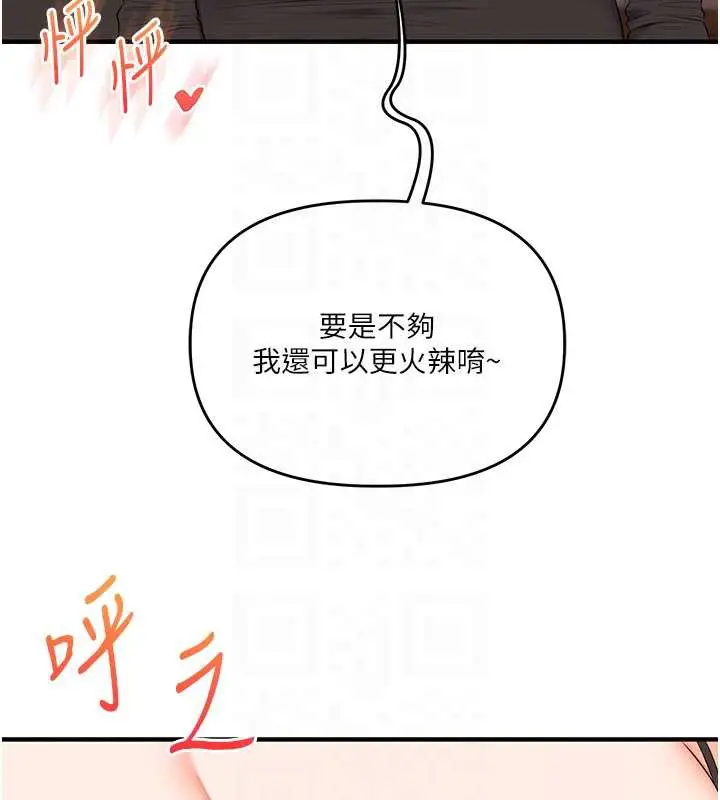 漫画《玩转学姊》第82话第88张图