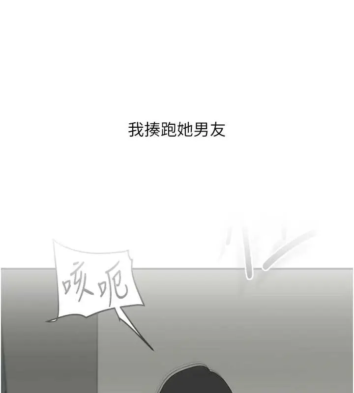漫画《玩转学姊》第82话第93张图