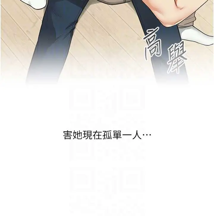 漫画《玩转学姊》第82话第95张图