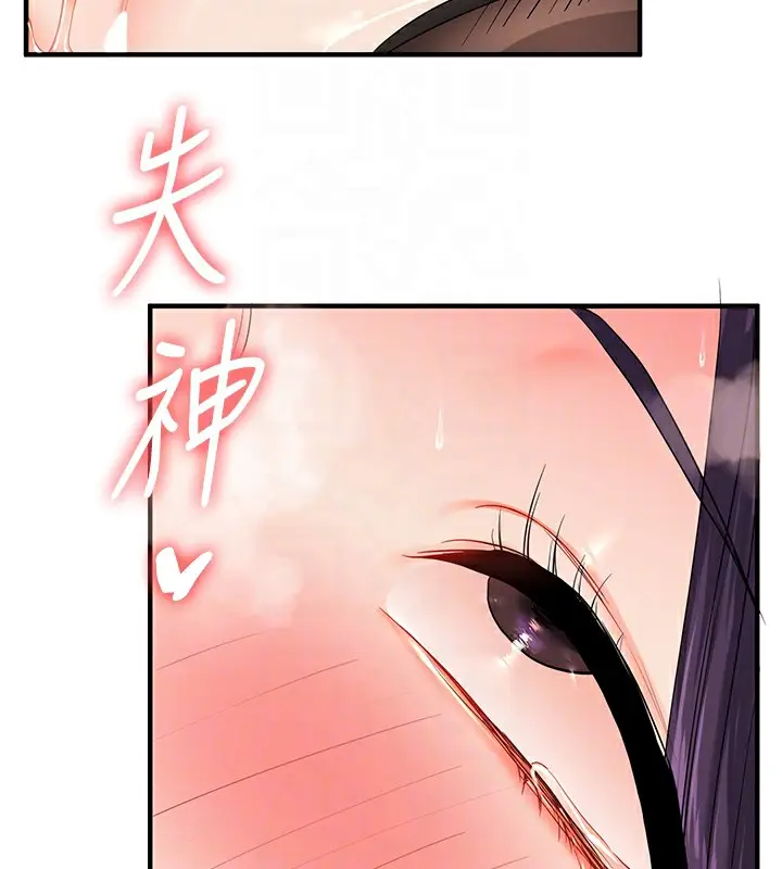漫画《玩转学姊》第83话第105张图