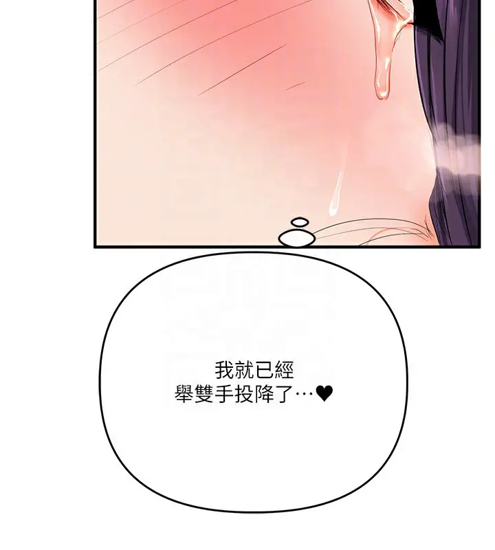 漫画《玩转学姊》第83话第106张图