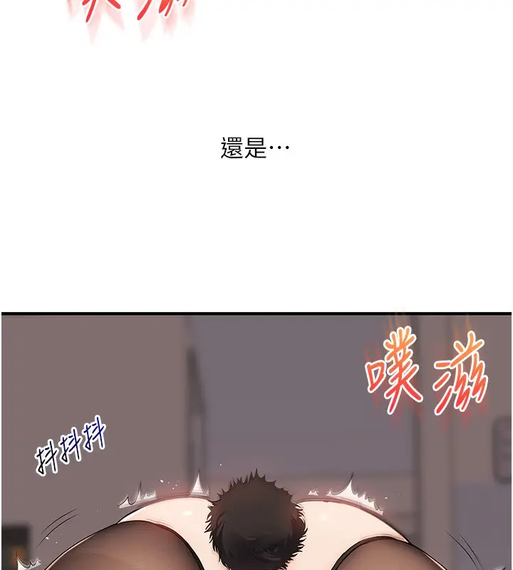 漫画《玩转学姊》第83话第11张图