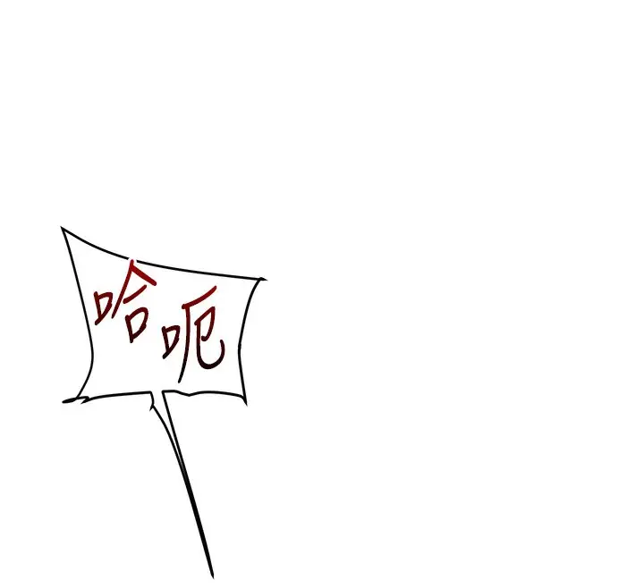 漫画《玩转学姊》第83话第111张图