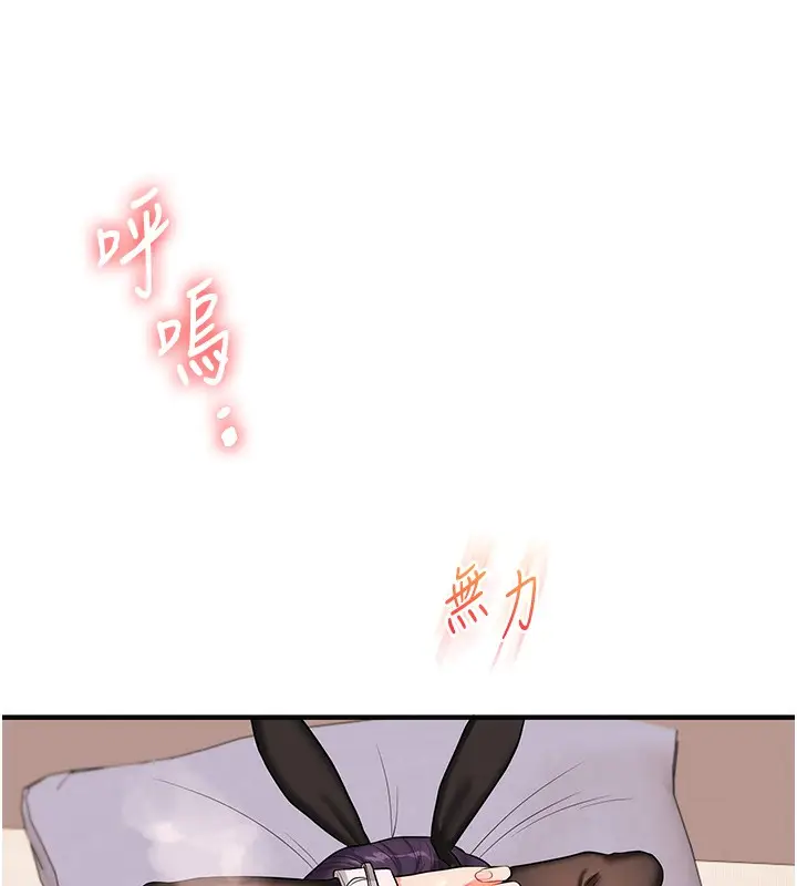 漫画《玩转学姊》第83话第115张图