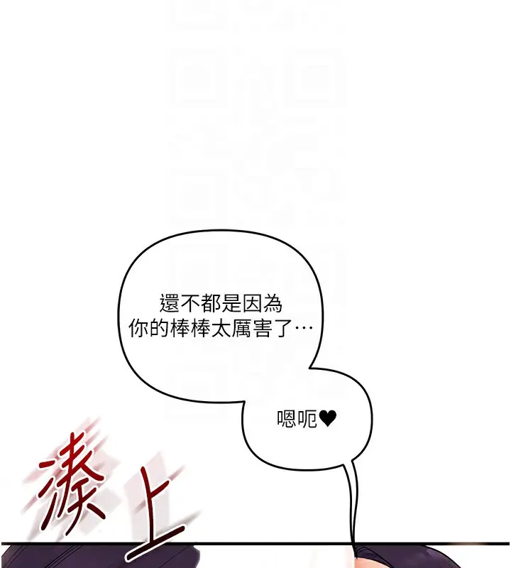 漫画《玩转学姊》第83话第121张图