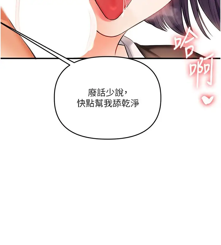 漫画《玩转学姊》第83话第123张图
