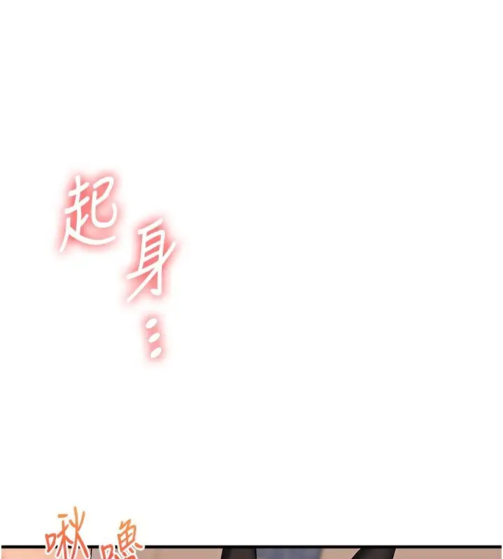 漫画《玩转学姊》第83话第124张图