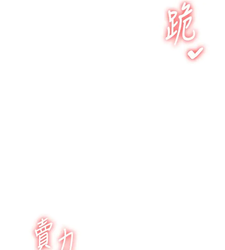 漫画《玩转学姊》第83话第127张图