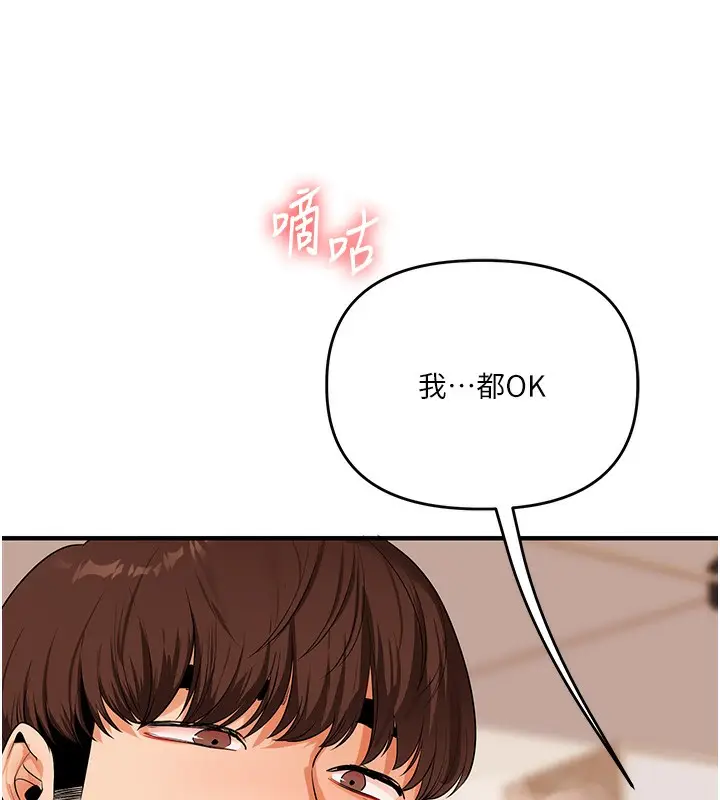 漫画《玩转学姊》第83话第130张图
