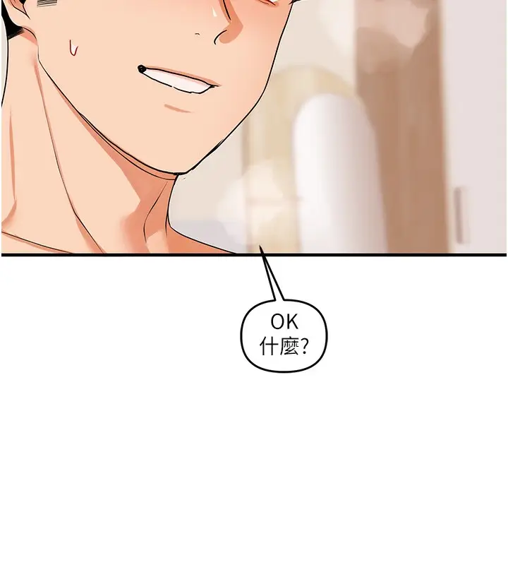 漫画《玩转学姊》第83话第131张图