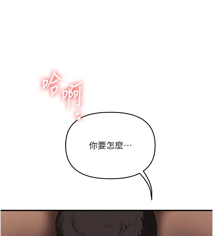 漫画《玩转学姊》第83话第132张图